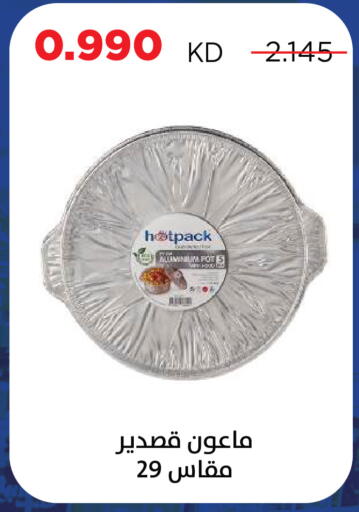 available at Sabah Al Salem Co op in Kuwait - Kuwait City
