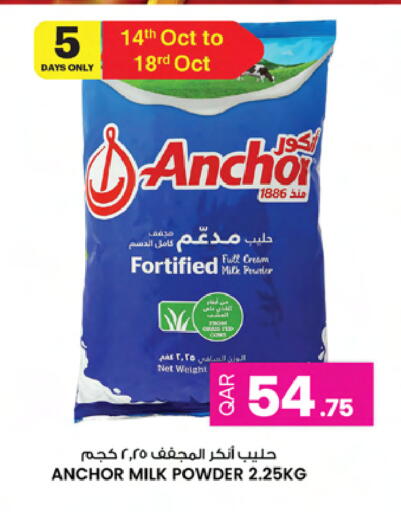 available at أنصار جاليري in قطر - أم صلال