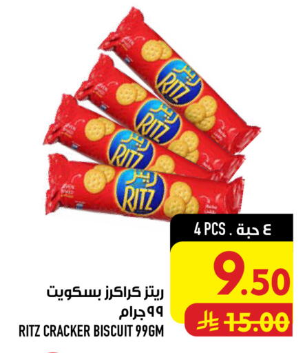 available at أبراج هايبر ماركت in مملكة العربية السعودية, السعودية, سعودية - مكة المكرمة