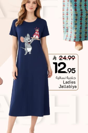 متوفر لدى مارك & سيف في مملكة العربية السعودية, السعودية, سعودية - الخبر‎