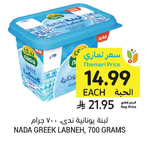available at أسواق التميمي in مملكة العربية السعودية, السعودية, سعودية - عنيزة