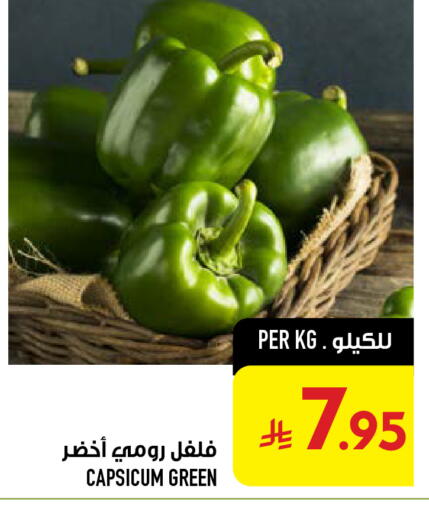 Capsicum available at أبراج هايبر ماركت in مملكة العربية السعودية, السعودية, سعودية - مكة المكرمة