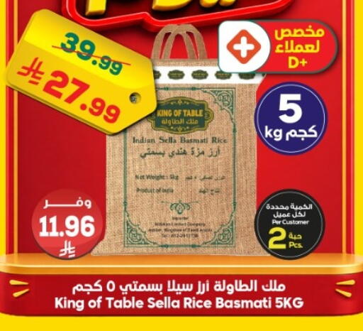 available at الدكان in مملكة العربية السعودية, السعودية, سعودية - مكة المكرمة