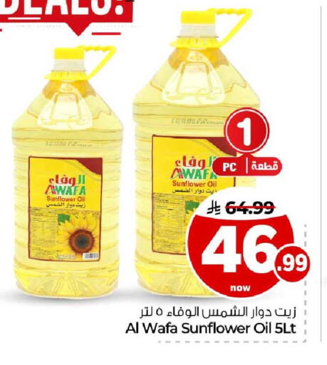 available at هايبر الوفاء in مملكة العربية السعودية, السعودية, سعودية - مكة المكرمة