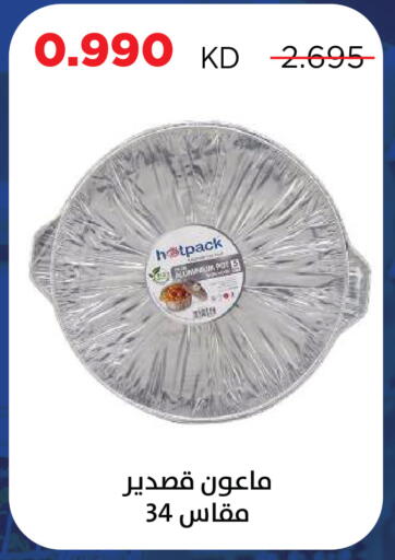 available at Sabah Al Salem Co op in Kuwait - Kuwait City