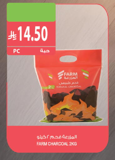 available at المزرعة in مملكة العربية السعودية, السعودية, سعودية - القطيف‎