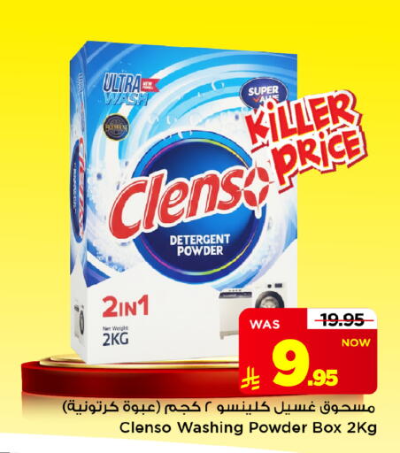available at Mark & Save in KSA, Saudi Arabia, Saudi - Al Hasa