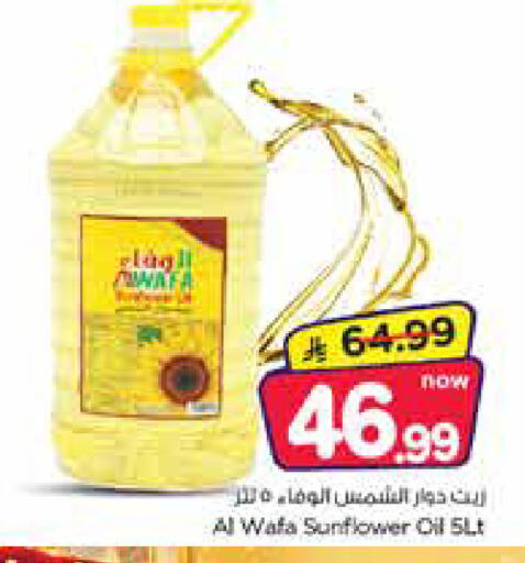 available at Nesto in KSA, Saudi Arabia, Saudi - Jubail