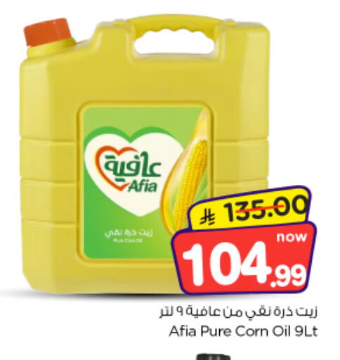متوفر لدى نستو في مملكة العربية السعودية, السعودية, سعودية - الخرج