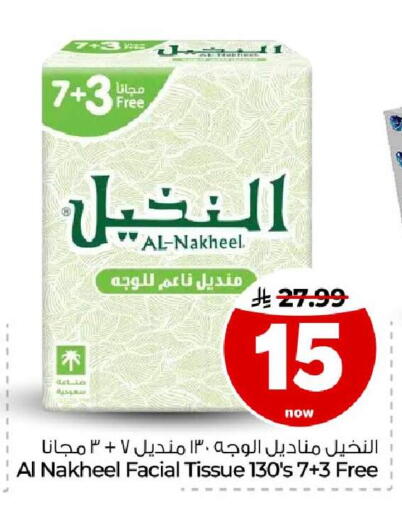 available at هايبر الوفاء in مملكة العربية السعودية, السعودية, سعودية - مكة المكرمة