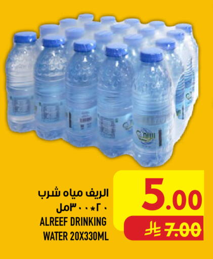 available at أبراج هايبر ماركت in مملكة العربية السعودية, السعودية, سعودية - مكة المكرمة