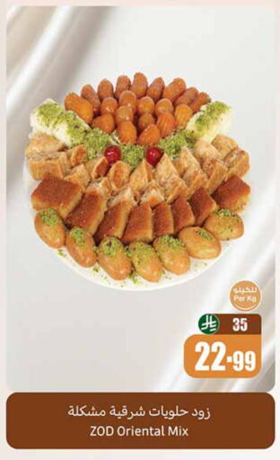 available at Othaim Markets in KSA, Saudi Arabia, Saudi - Mecca