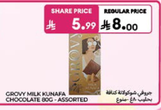 available at Carrefour in KSA, Saudi Arabia, Saudi - Jeddah