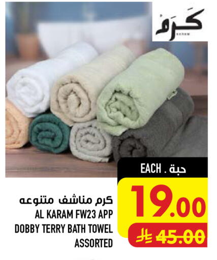 available at أبراج هايبر ماركت in مملكة العربية السعودية, السعودية, سعودية - مكة المكرمة