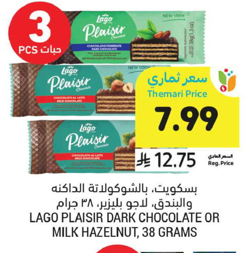 available at أسواق التميمي in مملكة العربية السعودية, السعودية, سعودية - عنيزة