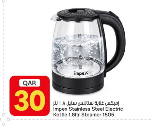 متوفر لدى باريس هايبرماركت في قطر - أم صلال