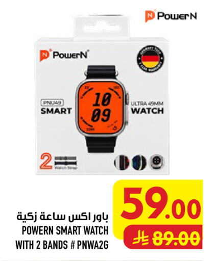 available at أبراج هايبر ماركت in مملكة العربية السعودية, السعودية, سعودية - مكة المكرمة