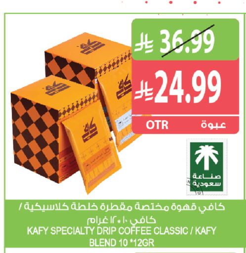 available at المزرعة in مملكة العربية السعودية, السعودية, سعودية - جازان