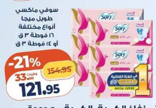 available at Kazyon  in Egypt - Cairo