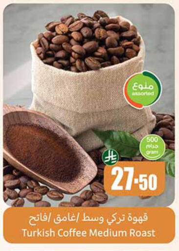available at أسواق عبد الله العثيم in مملكة العربية السعودية, السعودية, سعودية - مكة المكرمة