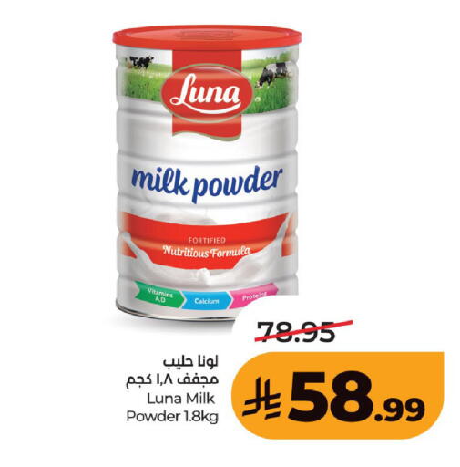 available at لولو هايبرماركت in مملكة العربية السعودية, السعودية, سعودية - حفر الباطن