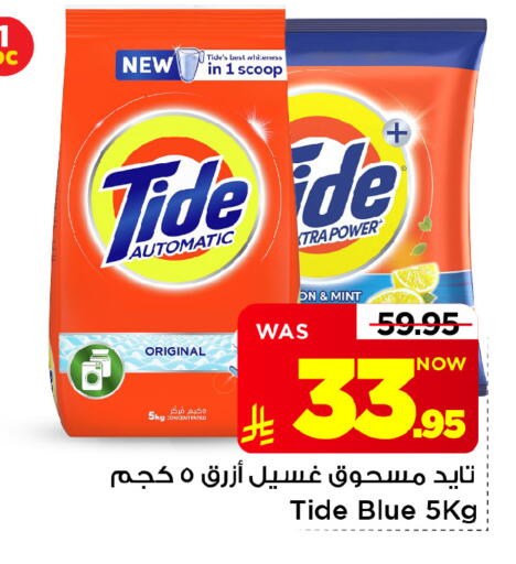 Mint available at Mark & Save in KSA, Saudi Arabia, Saudi - Al Hasa