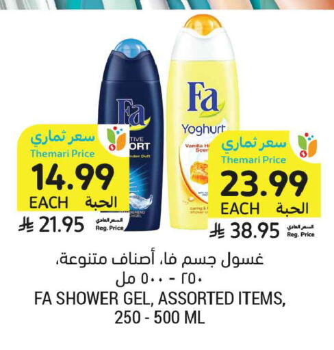 Vanilla available at Tamimi Market in KSA, Saudi Arabia, Saudi - Riyadh