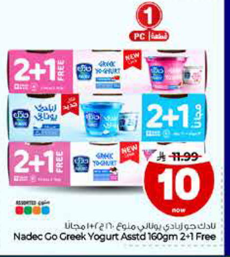 available at Hyper Al Wafa in KSA, Saudi Arabia, Saudi - Riyadh