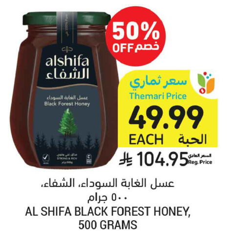 available at Tamimi Market in KSA, Saudi Arabia, Saudi - Jeddah