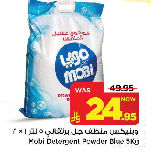 available at Mark & Save in KSA, Saudi Arabia, Saudi - Riyadh