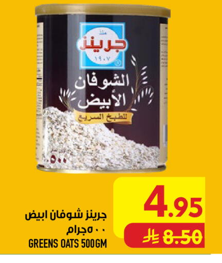 available at أبراج هايبر ماركت in مملكة العربية السعودية, السعودية, سعودية - مكة المكرمة