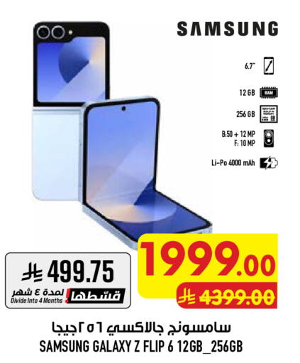 available at أبراج هايبر ماركت in مملكة العربية السعودية, السعودية, سعودية - مكة المكرمة