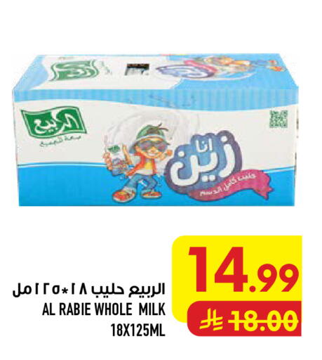available at Abraj Hypermarket in KSA, Saudi Arabia, Saudi - Mecca