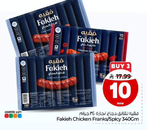 available at Hyper Al Wafa in KSA, Saudi Arabia, Saudi - Ta'if