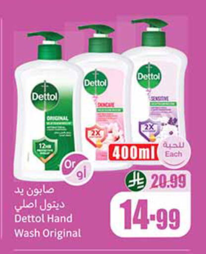 available at أسواق عبد الله العثيم in مملكة العربية السعودية, السعودية, سعودية - مكة المكرمة