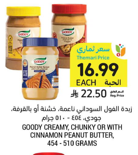 Cinnamon available at Tamimi Market in KSA, Saudi Arabia, Saudi - Medina