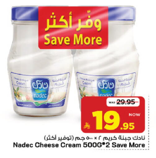 available at Mark & Save in KSA, Saudi Arabia, Saudi - Riyadh