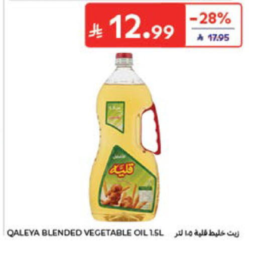 متوفر لدى كارفور في مملكة العربية السعودية, السعودية, سعودية - جدة