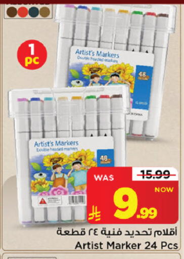 available at Mark & Save in KSA, Saudi Arabia, Saudi - Riyadh