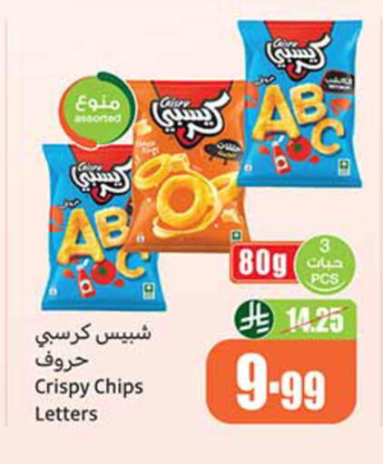 available at أسواق عبد الله العثيم in مملكة العربية السعودية, السعودية, سعودية - مكة المكرمة