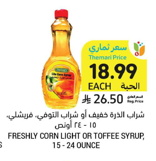 available at أسواق التميمي in مملكة العربية السعودية, السعودية, سعودية - عنيزة