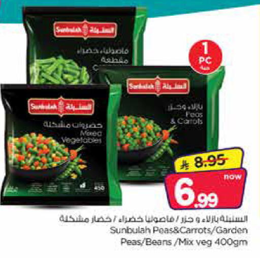 Peas متوفر لدى نستو في مملكة العربية السعودية, السعودية, سعودية - الأحساء‎