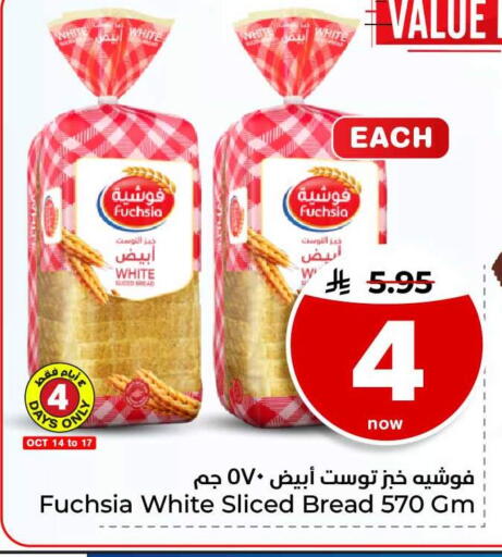 available at Hyper Al Wafa in KSA, Saudi Arabia, Saudi - Jeddah