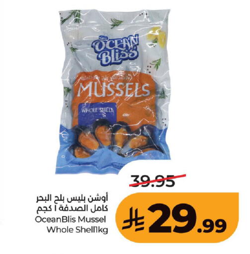 available at لولو هايبرماركت in مملكة العربية السعودية, السعودية, سعودية - حفر الباطن