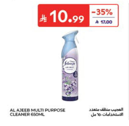 available at كارفور in مملكة العربية السعودية, السعودية, سعودية - المدينة المنورة