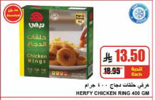 متوفر لدى A ماركت في مملكة العربية السعودية, السعودية, سعودية - الرياض