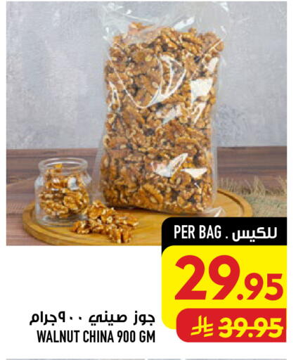 available at أبراج هايبر ماركت in مملكة العربية السعودية, السعودية, سعودية - مكة المكرمة