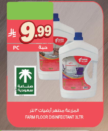 متوفر لدى المزرعة في مملكة العربية السعودية, السعودية, سعودية - أبها