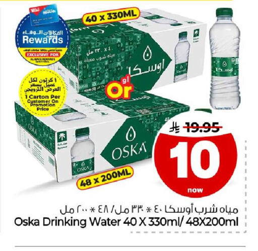 available at Hyper Al Wafa in KSA, Saudi Arabia, Saudi - Ta'if