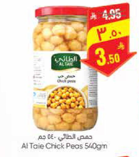 Peas available at City Flower in KSA, Saudi Arabia, Saudi - Hail